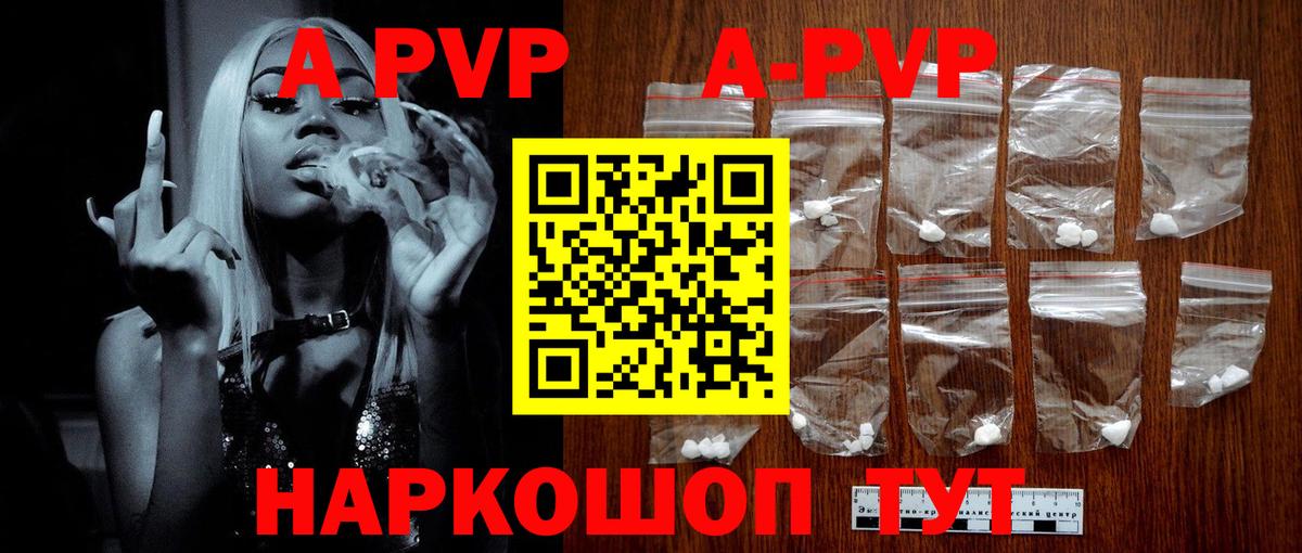 А ПВП крисы CK  Alpha PVP Соль  Анжеро-Судженск  Вход с VPN 