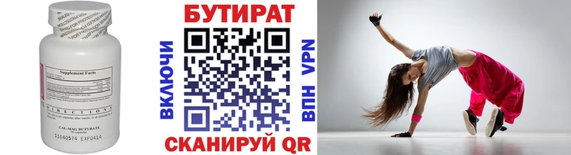 БУТИРАТ бутик  Анжеро-Судженск 