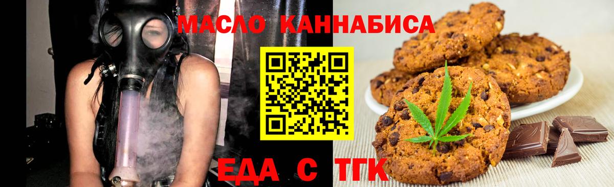 Анжеро-Судженск  Cannafood марихуана  Вход с VPN 