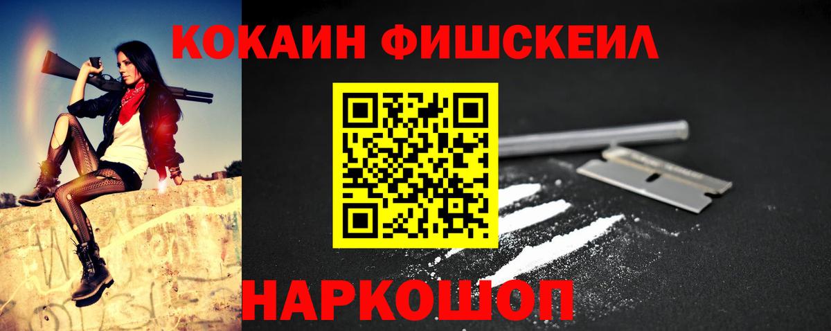 Кокаин 99%  Вход с VPN  Кокаин  Анжеро-Судженск  Cocaine 98% 
