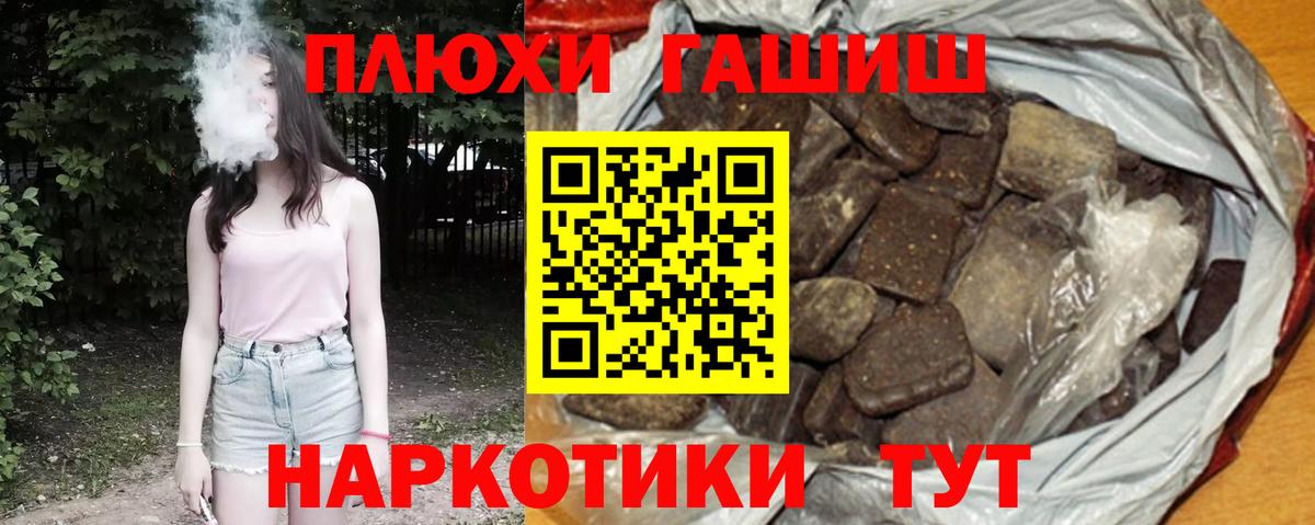 Гашиш hashish  Вход с VPN  ГАШИШ VHQ  Анжеро-Судженск 