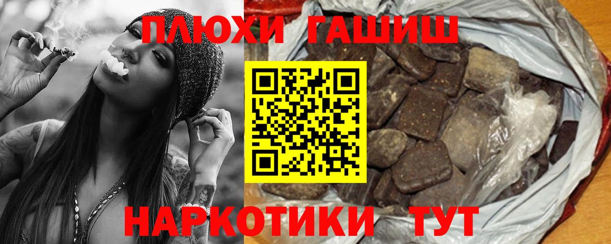 ГАШИШ убойный Анжеро-Судженск