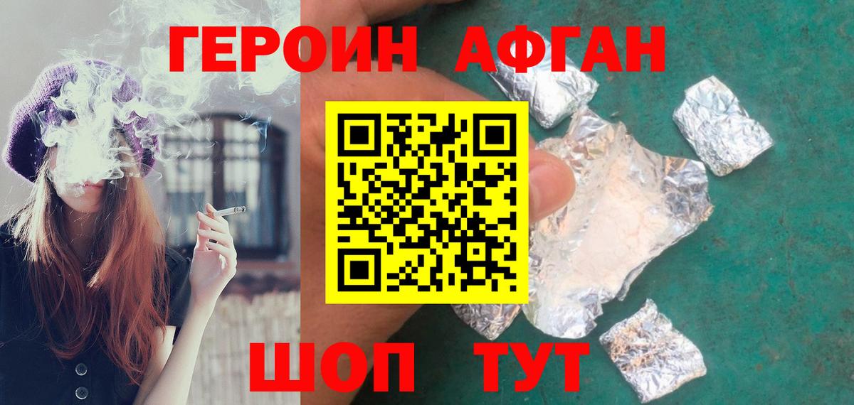 Анжеро-Судженск  Героин афганец  Героин  Вход с VPN 