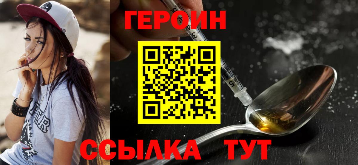 Героин герыч Анжеро-Судженск