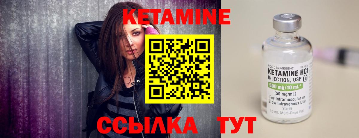 Кетамин ketamine  Вход с VPN  Анжеро-Судженск 