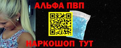apvp Абакан