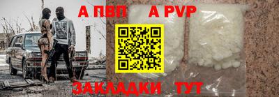 apvp Абакан