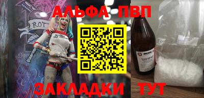 apvp Абакан