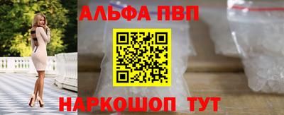 apvp Абакан