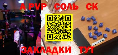 apvp Абакан
