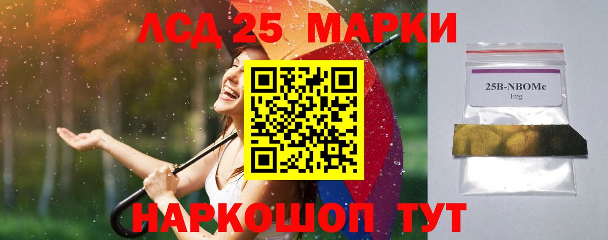 ЛСД экстази кислота  Лсд 25 экстази кислота  Вход с VPN  Лсд 25 экстази  Анжеро-Судженск 