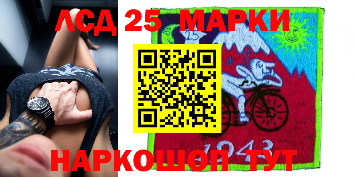 Лсд 25 экстази ecstasy Анжеро-Судженск