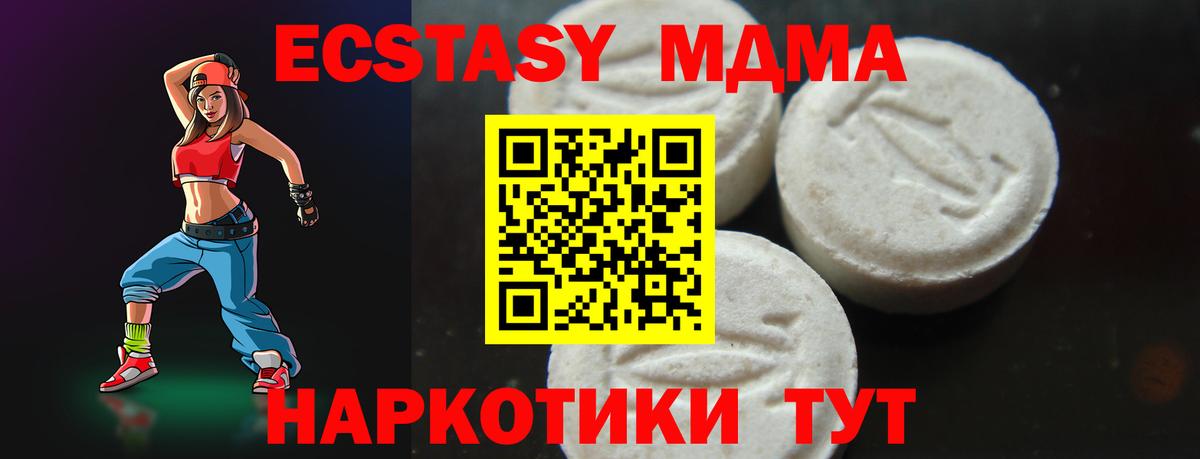 МДМА Molly Анжеро-Судженск