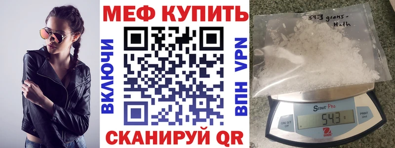 Мефедрон кристаллы Анжеро-Судженск