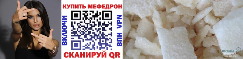 МЕФ mephedrone  Анжеро-Судженск 