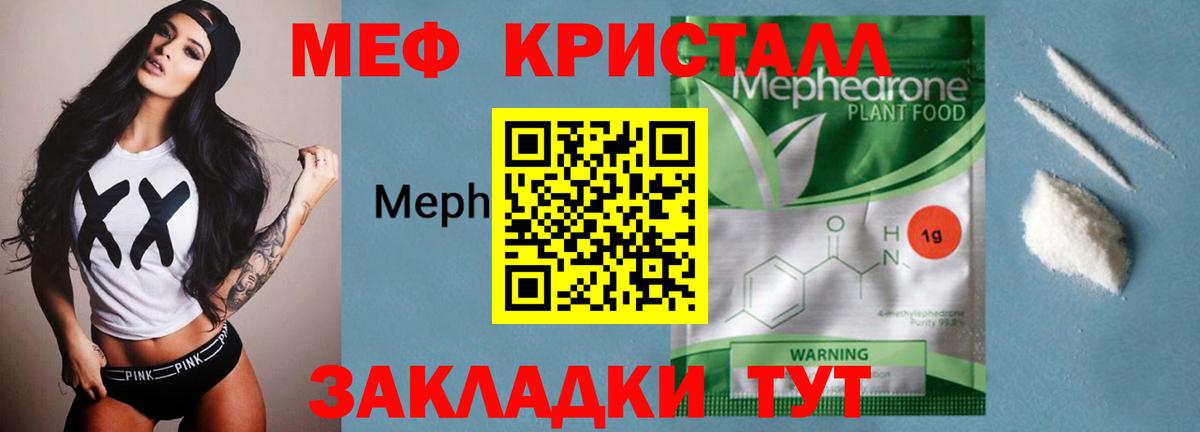 Мефедрон мука  Мефедрон 4 MMC  Анжеро-Судженск  Вход с VPN 