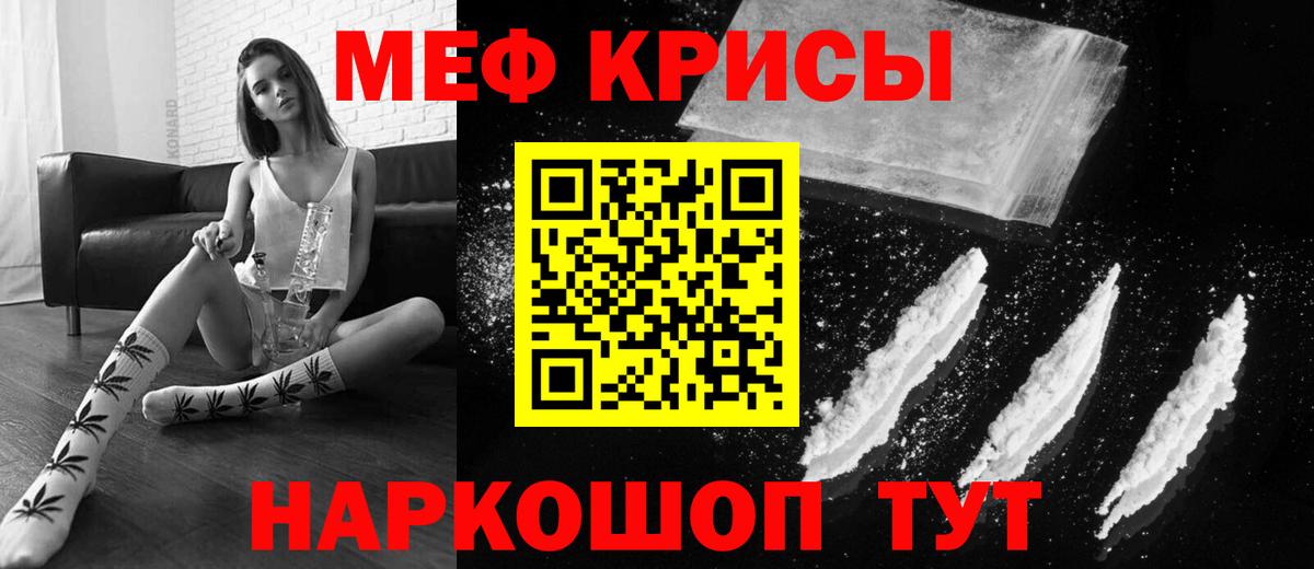 Мефедрон мука Анжеро-Судженск
