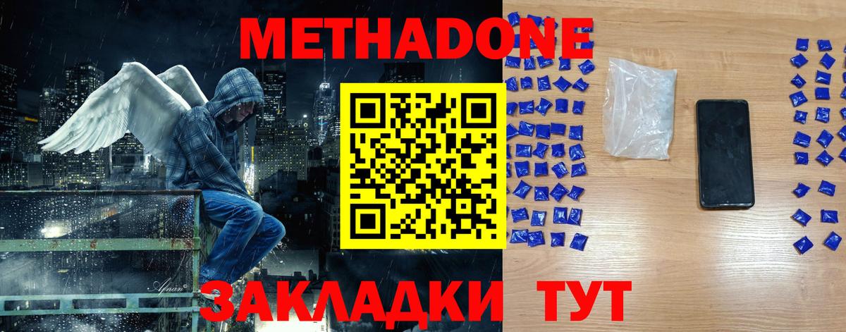 МЕТАДОН мёд  МЕТАДОН мёд  Анжеро-Судженск  Вход с VPN 