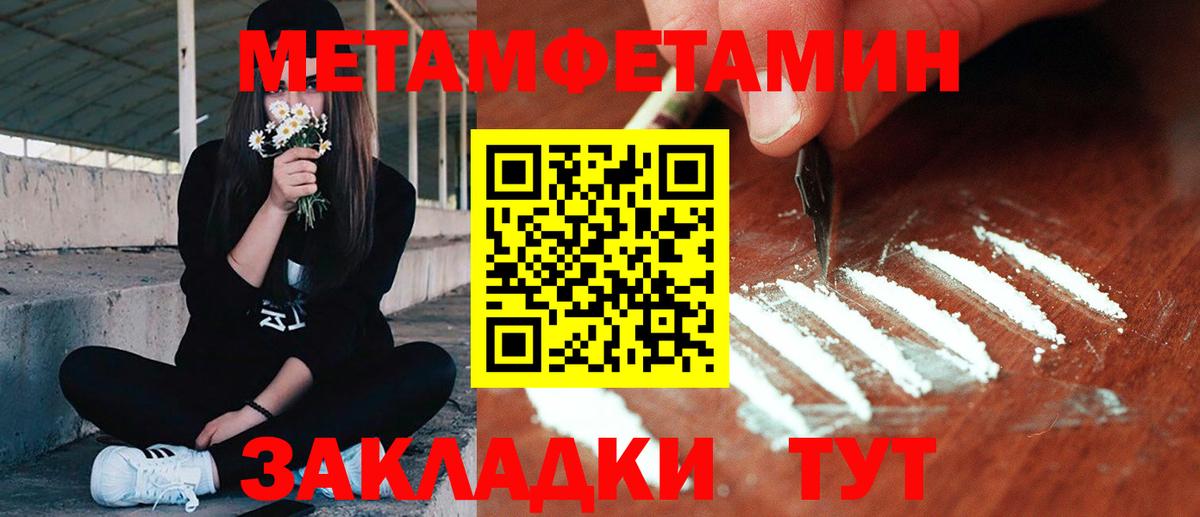Метамфетамин пудра Анжеро-Судженск