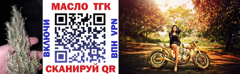 где найти   Анжеро-Судженск  Дистиллят ТГК THC oil 